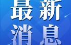 闽超官方购票渠道来了！最低只要9.9元