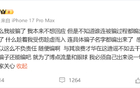 被熟人诈骗千万？知名球员回应了