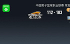 CBA战报：辽宁112-103福建，昆汀-皮特森空砍44分